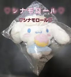 サンリオ シナモロール マスコットのサムネイル