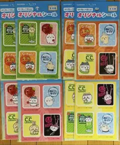 サントリー✕ちいかわ オリジナルシール 4種✕2セット