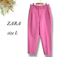 ZARA テーパードパンツ Lサイズ ピンク 長め 派手 個性的 3952