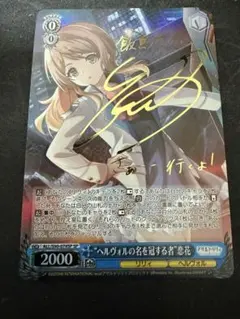 2026年最新】ヴァイス “ヘルヴォル”恋花の人気アイテム - メルカリ