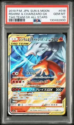 2025年最新】レシラム リザードンの人気アイテム - メルカリ