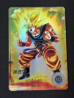 ドラゴンボールスーパーダイバーズ sdv2-018 孫悟空 激怒悟空 パラレル