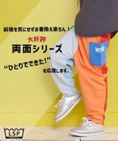 【新品】マーキーズ　L.S.P WOW 両面裏毛ロングパンツ　100