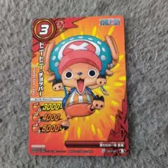 ミラクルバトルカードダス トニートニー・チョッパー 2枚セット V