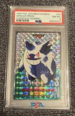 PSA9】ポケモンカード カードダス ゲンガー ゆめくい - メルカリ