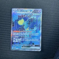 テラスタルフェス　テツノカシラex SAR