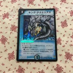 デュエルマスターズ カード キング・アクエリアス - メルカリ