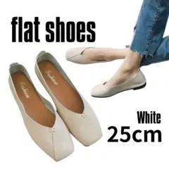 フラットシューズ パンプス 25㎝　バブシュー 2Way 白シンプル