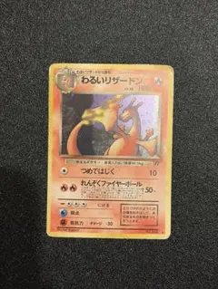 ポケカ リザードンex+わるいシリーズ+R団ハッサム+R団のストライク ポケカ リザードンex+わるいシリーズ+R団ハッサム+R団のストライク