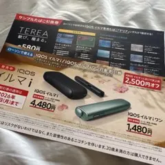 ローソン▼引換券▼割引券