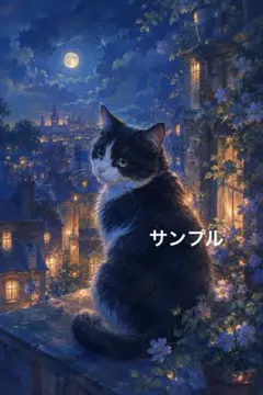 【一作限り】月夜の街を見つめる猫 B199｜猫アート　ハチワレ 一作限り】月夜の街を見つめる猫 B199｜猫アート ハチワレ - メルカリ