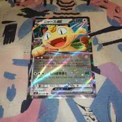 ニャースex RR 1枚 ムニキスゼロ ポケモンカード