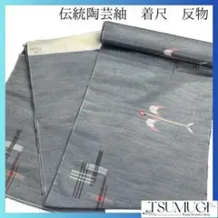 【未使用】伝統工芸　敦煌更紗　越後伝承紬　滝匠のつむぎ 2025年最新】越後伝統紬の人気アイテム - メルカリ