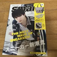smart 2026年10月号 吉田仁人　雑誌のみ