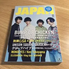 ロッキング・オン・ジャパン2020年11月号　※本誌のみ