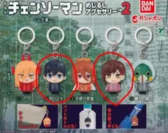 チェンソーマン めじるしアクセサリー2 早川アキ コベニ 2種