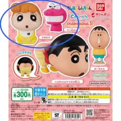 クレヨンしんちゃん カプキャラ3 ひまわり　未開封