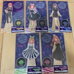 【最終値下げ】五等分の花嫁 当たり付き缶バッジ アクリルスタンド