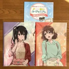 響け!ユーフォニアム　京都タワー　2025 クリアファイル　2種　おまけ付き
