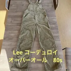 Lee コーデュロイ オーバーオール USA製　80年代　W31のサムネイル