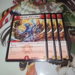 No.2798 ボイルチャージャー