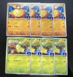 ジムプロモ マクノシタ　チコリータ 各４枚セット