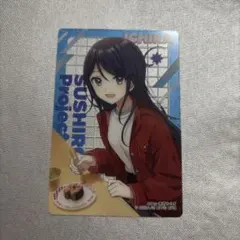 スシロー　プロセカコラボ コラボ限定カード 星乃一歌
