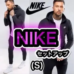 NIKE ナイキ セットアップ スウェット パーカー ジョガーパンツ ジャージ