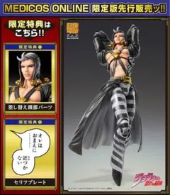 2025年最新】超像可動 リゾットの人気アイテム - メルカリ