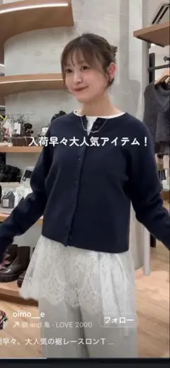 裾レースロングスリーブ DISCOAT オフホワイトタグ付き未使用