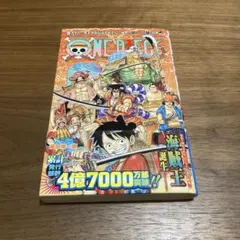 2026年最新】ワンピース 1巻 初版 2020の人気アイテム - メルカリ