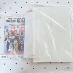 ミュージカル刀剣乱舞 刀ミュ 回想録 嚴島神社 写真集