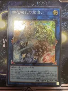 2026年最新】#四花繚乱の霊使いの人気アイテム - メルカリ