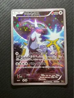 PSA10 アルセウス CP5 幻 伝説 ドリームキラコレクション ARCEUS PSA10 アルセウス CP5 ARCEUS 幻 伝説 ドリームキラコレクション