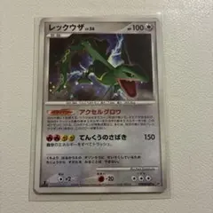 レックウザ δ-デルタ種 ☆ PCG 拡張パック ホロンの研究塔 キラ 1ED