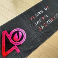 【新品・未使用】40 YEARS OF JAPAN JAZZERCIS タオル
