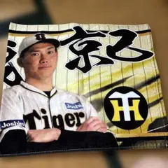 阪神タイガース 湯浅京己 選手 フェイスタオル
