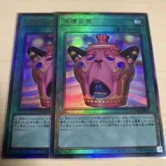 遊戯王　怠慢な壺　レリーフ　3枚セット　CORI 遊戯王 怠慢な壺 レリーフ 3枚セット CORI - メルカリ