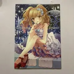 COLORFUL STARS☆ 全年齢向け同人誌