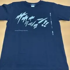 2025年最新】サカナクションTシャツの人気アイテム - メルカリ