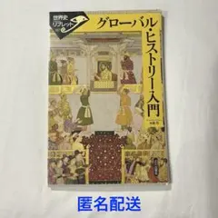 2026年最新】世界史リブレットの人気アイテム - メルカリ