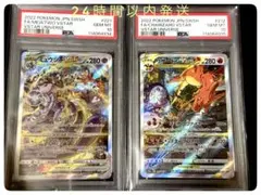 リザードン ミュウツー VSTAR SAR VSTARユニバース PSA9 連番 - メルカリ