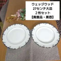 レディ ウェッジウッド　CHARTLEY（17.5cmプレート）６枚セット 2026年最新】ウェッジウッド チャトレーの人気アイテム - メルカリ