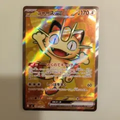 ち*き様 ポケモンカード ムニキスゼロ ニャースEX SR