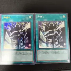 遊戯王/神鳴り2枚セット/リミットオーバーコレクション