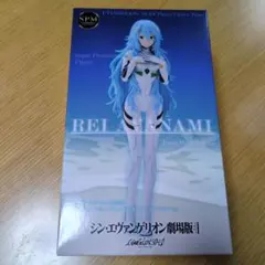 シン・エヴァンゲリオン劇場版 スーパープレミアムフィギュア 綾波レイ