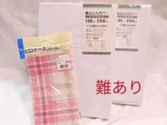 【真っ白】掛&敷布団カバーと枕カバーのセット　シングルサイズ