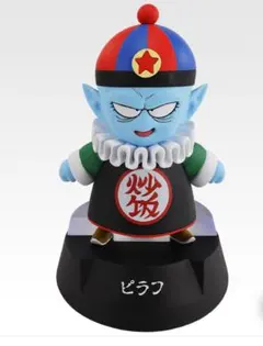 一番くじ　ドラゴンボール ピラフ フィギュア　〜孫悟空少年期〜