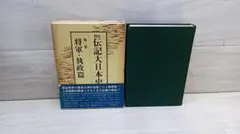 Item thumbnail for item f85d0fe2-a96b-4020-8bc3-f344343424e1