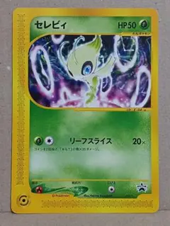 セレビィ PROMO P - eプロモカード 006/P - メルカリ